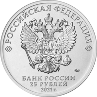 Аверс монеты «Творчество Юрия Никулина»
