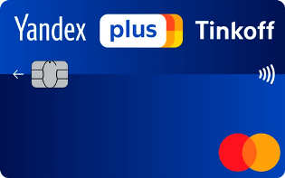 Кредитная карта Яндекс.Плюс