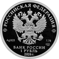 Аверс монеты «Эмблема»