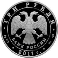 Аверс монеты «Переднеазиатский леопард»